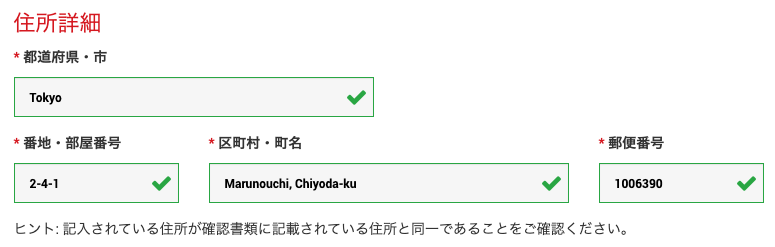 XMTradingの口座開設フォームの住所詳細入力欄