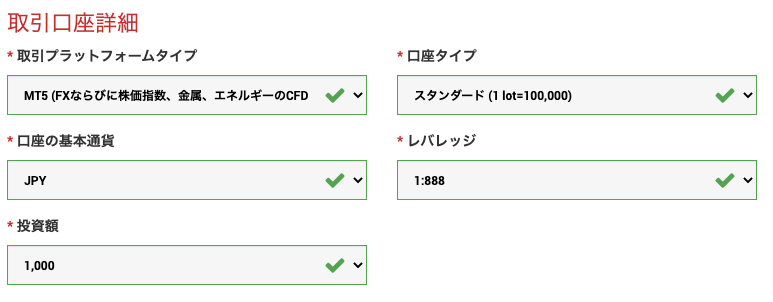 XMデモ口座開設フォームの取引口座詳細の入力欄