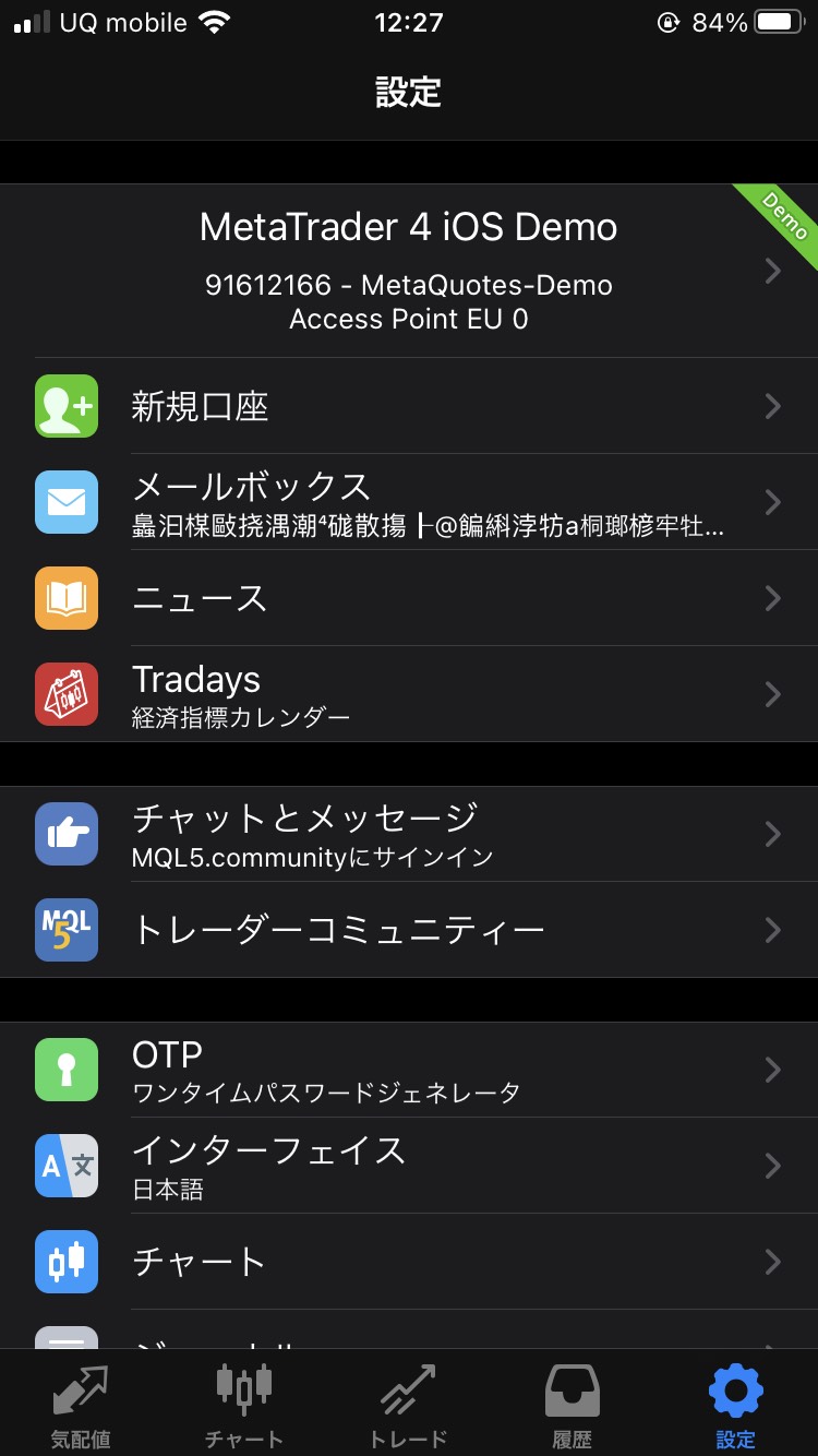 スマートフォン版のMT4アプリの設定画面