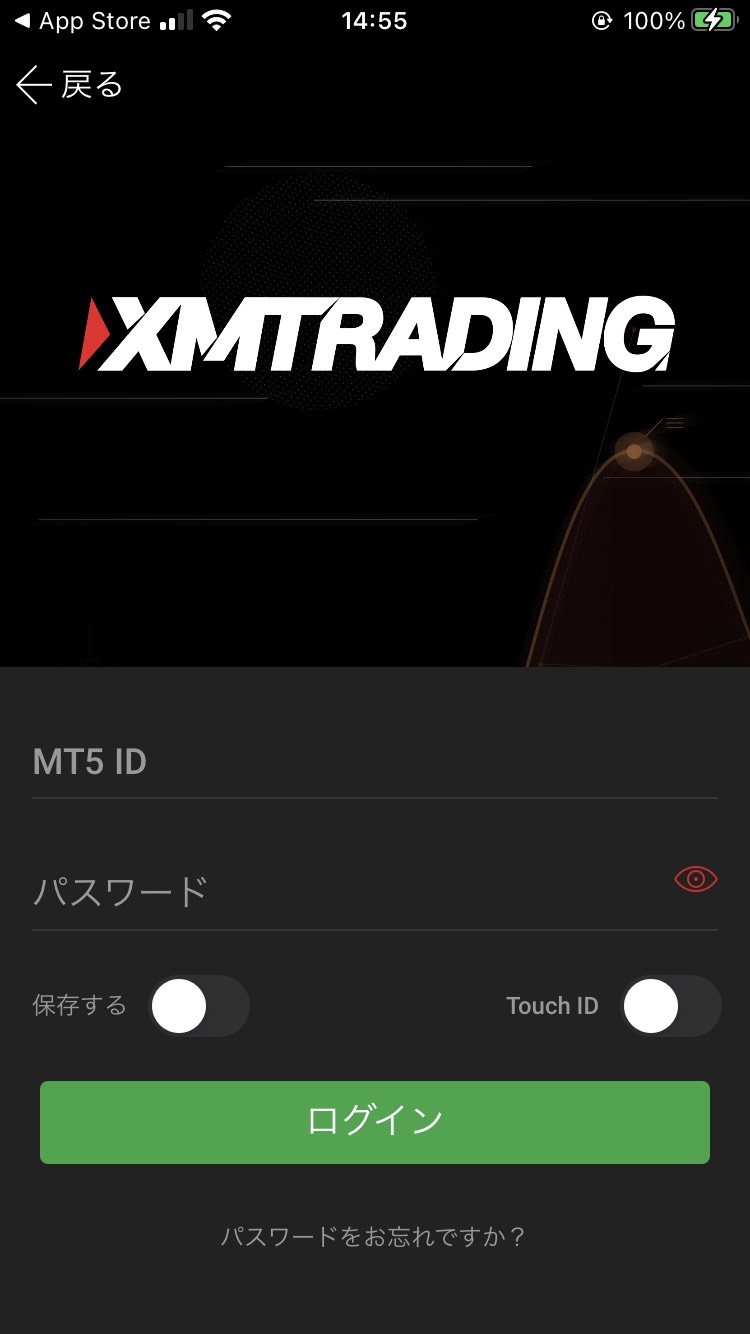 XMアプリのログイン入力画面